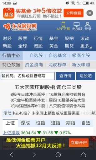 牛氣財(cái)經(jīng)導(dǎo)航 v1.0 安卓版 0