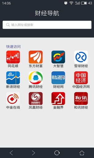 牛氣財(cái)經(jīng)導(dǎo)航 v1.0 安卓版 1