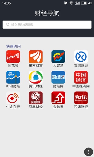 牛氣財(cái)經(jīng)導(dǎo)航 v1.0 安卓版 2
