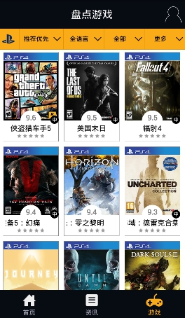 盤點(diǎn)游戲(游戲資訊) v1.2.2 安卓版 1