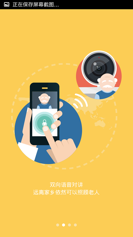 中國移動和目精英版ios客戶端 v5.11.2 iphone手機版 1