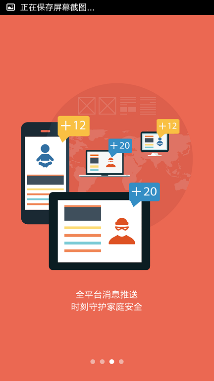 中國移動和目精英版ios客戶端 v5.11.2 iphone手機版 0