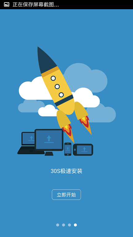 和目精英版客戶端 v3.10.2 安卓版 3