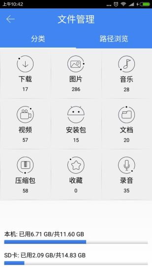 優(yōu)儲(chǔ)(手機(jī)管理工具) v1.1.5 安卓版 0