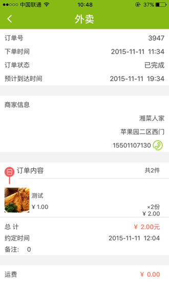 快達物流 v1.0.0 安卓版 1