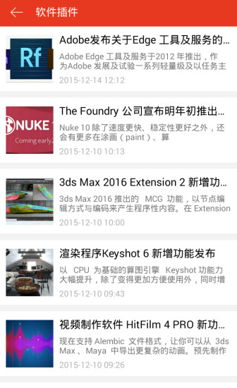 愛CG網(wǎng)手機版 v0.0.9 安卓版 0