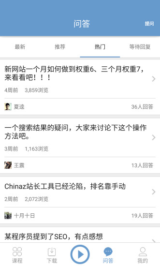 搜外網(wǎng)sem v1.1.0 安卓版 0