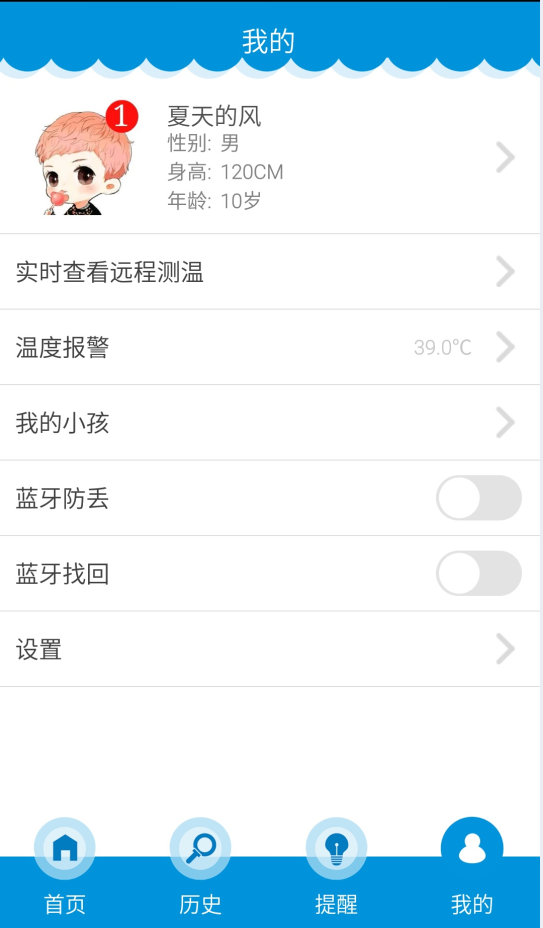 Babysit兒童智能體溫計(jì) v1.1218.01 安卓版 3