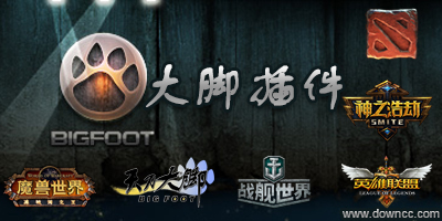 大腳插件