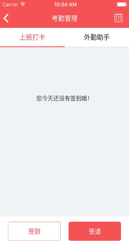 紅荔網 v1.0.1 安卓版 1