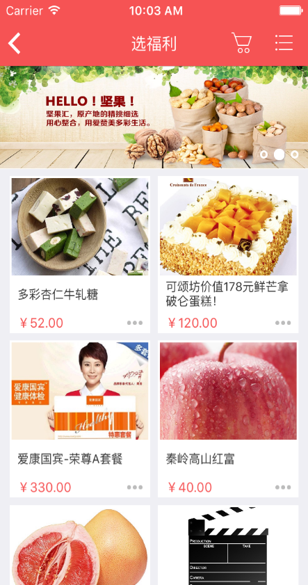 紅荔網 v1.0.1 安卓版 3