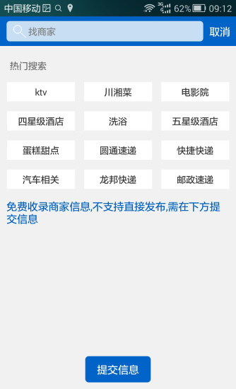 在延安 v3.0 安卓版 1