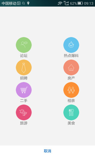 在延安 v3.0 安卓版 3
