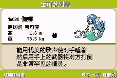 混沌大亂斗 gba格式 2