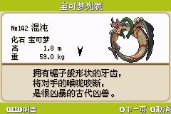 混沌大亂斗 gba格式 1
