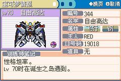 混沌大亂斗 gba格式 5