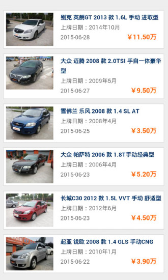 易拍車(chē) v1.0 安卓版 1