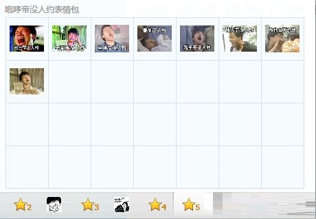咆哮帝沒(méi)人約表情包  0