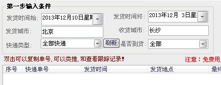 優(yōu)易快遞單號(hào)生成器