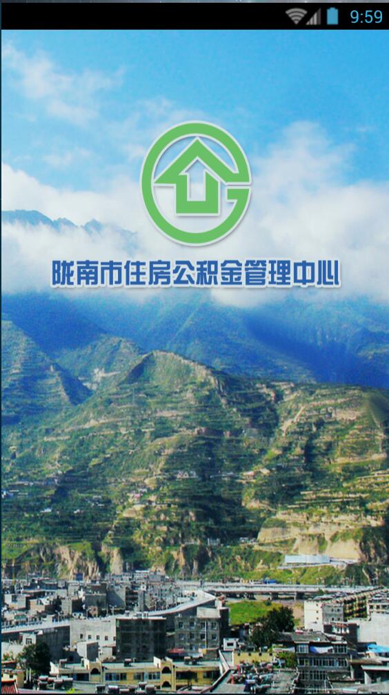 隴南公積金 v00.03.0000 安卓版 0