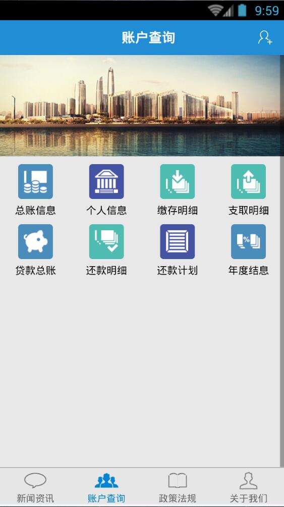 隴南公積金 v00.03.0000 安卓版 3