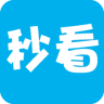 秒看