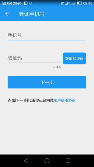 秒看 v2.1 安卓版 1