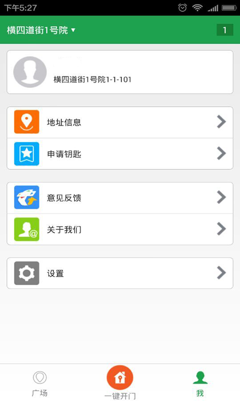 新網(wǎng)E家 v1.1 安卓版 0