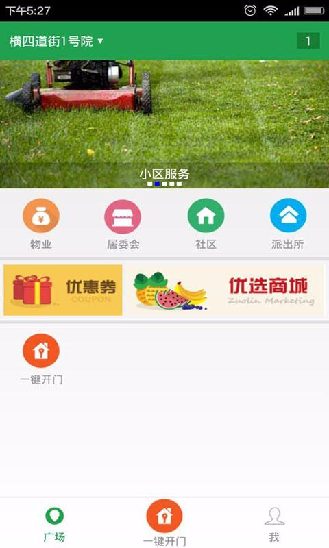新網(wǎng)E家 v1.1 安卓版 1