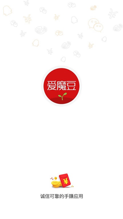 愛魔豆手機版0