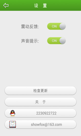 人民幣大寫轉(zhuǎn)換器 v1.6 安卓版 2
