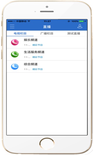 愛巴南客戶端 v1.0 安卓版 2