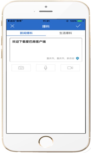 愛巴南客戶端 v1.0 安卓版 3