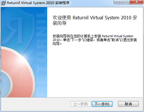 Returnil虛擬影子系統(tǒng)(returnil virtual system2010) v3.0.6517.4958 個(gè)人版 0