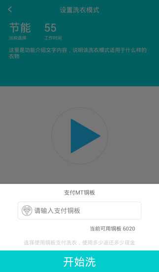 美美加(智能設備管理) v1.1.3 按安卓版 1