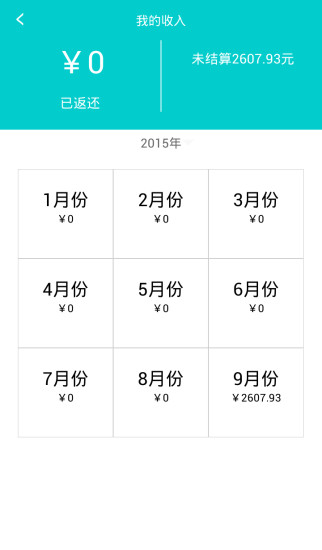 美美加(智能設備管理) v1.1.3 按安卓版 3