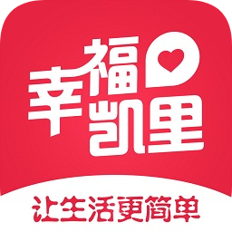 幸福凱里