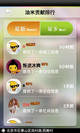 油客網(wǎng)司機吧 v1.0.2 安卓版 1