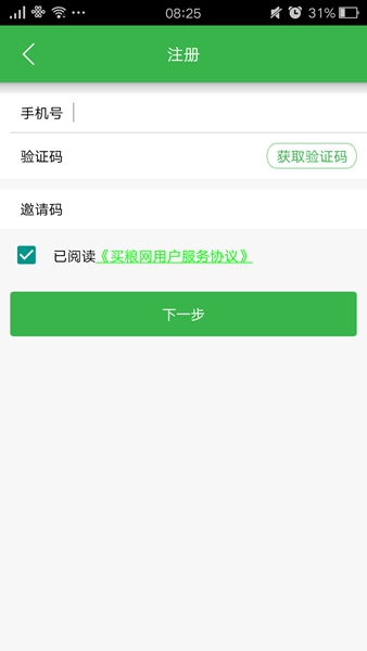 買(mǎi)糧網(wǎng)(原糧購(gòu)銷(xiāo)平臺(tái)) v1.3 官網(wǎng)安卓版 3