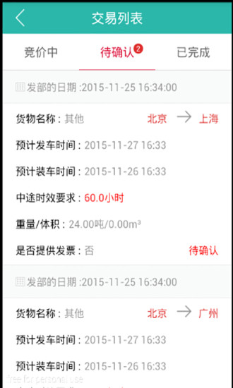 嘟嘟好運(yùn)iPhone版 v3.0.2 ios版 2
