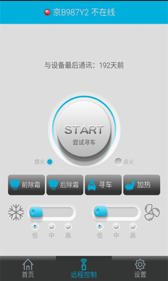 用車寶 v3.1.56 安卓版 0