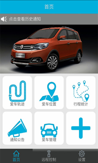 用車寶 v3.1.56 安卓版 3
