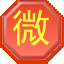 微薄利搶購(gòu)撿漏工具