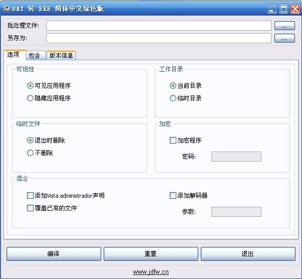 BAT轉(zhuǎn)EXE 簡體中文綠色版 0