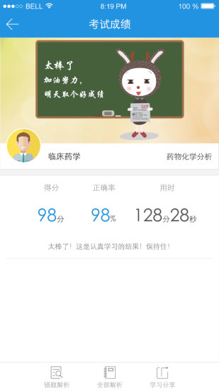 研大題庫 v1.0 安卓版 1