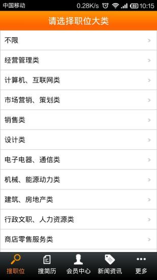 云南人才市場 v2.0 安卓版 0