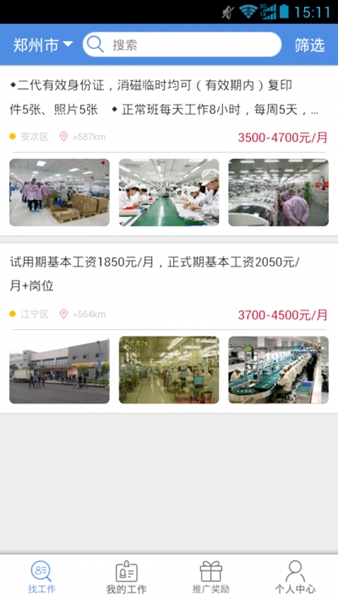 誠(chéng)信招聘維創(chuàng)人力 v1.0.0 安卓版 0