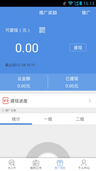 誠(chéng)信招聘維創(chuàng)人力 v1.0.0 安卓版 1
