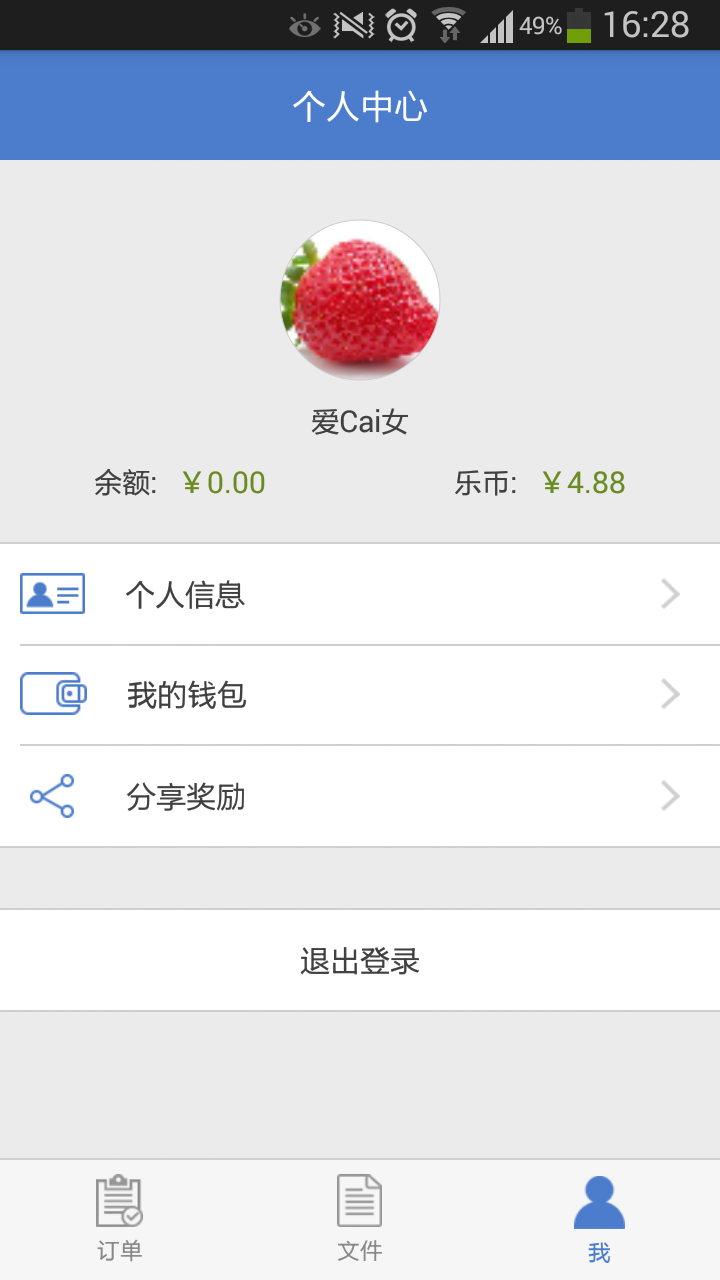 印樂(云端打印) v1.1.3 安卓版 1