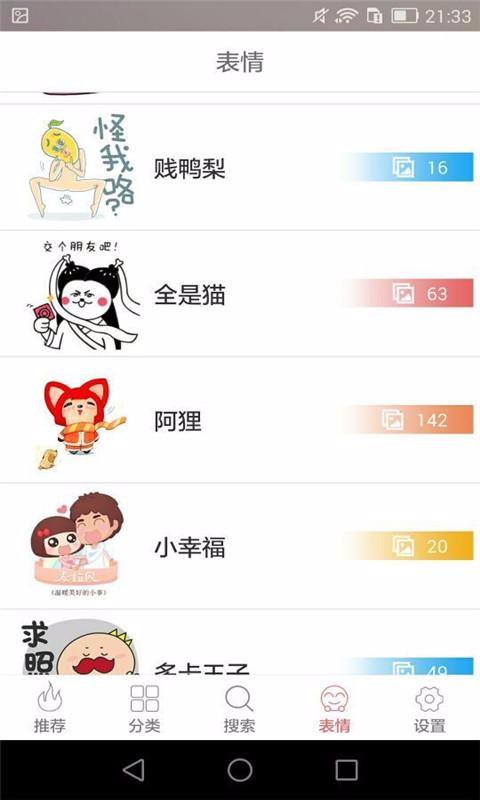 樂趣圖安卓版
